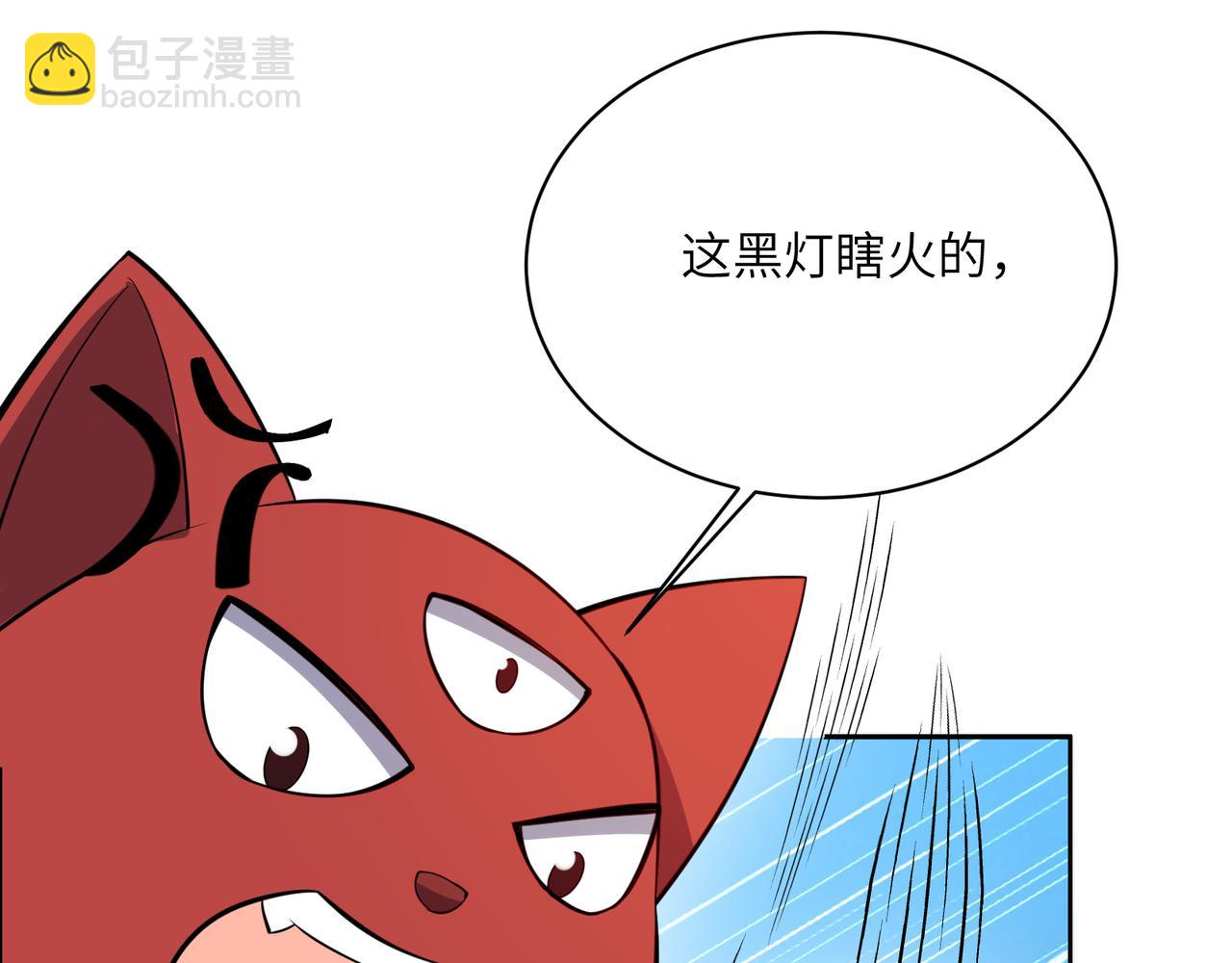 第129话 突袭墨府86