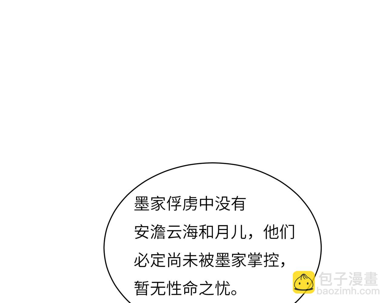 第129话 突袭墨府90