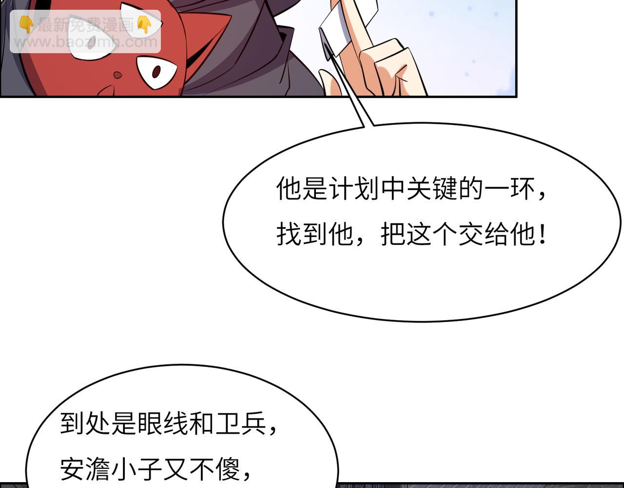 第129话 突袭墨府93