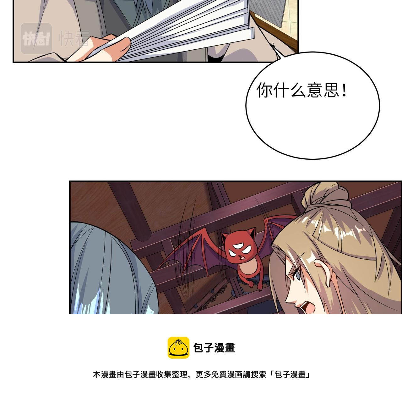 第130话 联盟内讧108