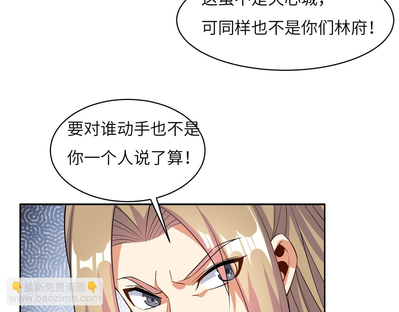 第130话 联盟内讧110