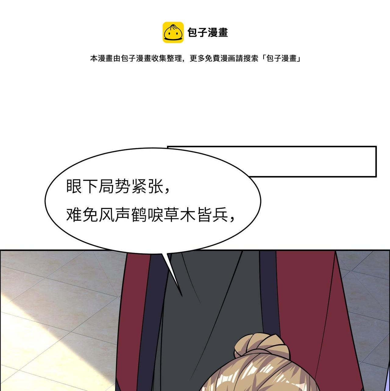 第130话 联盟内讧112