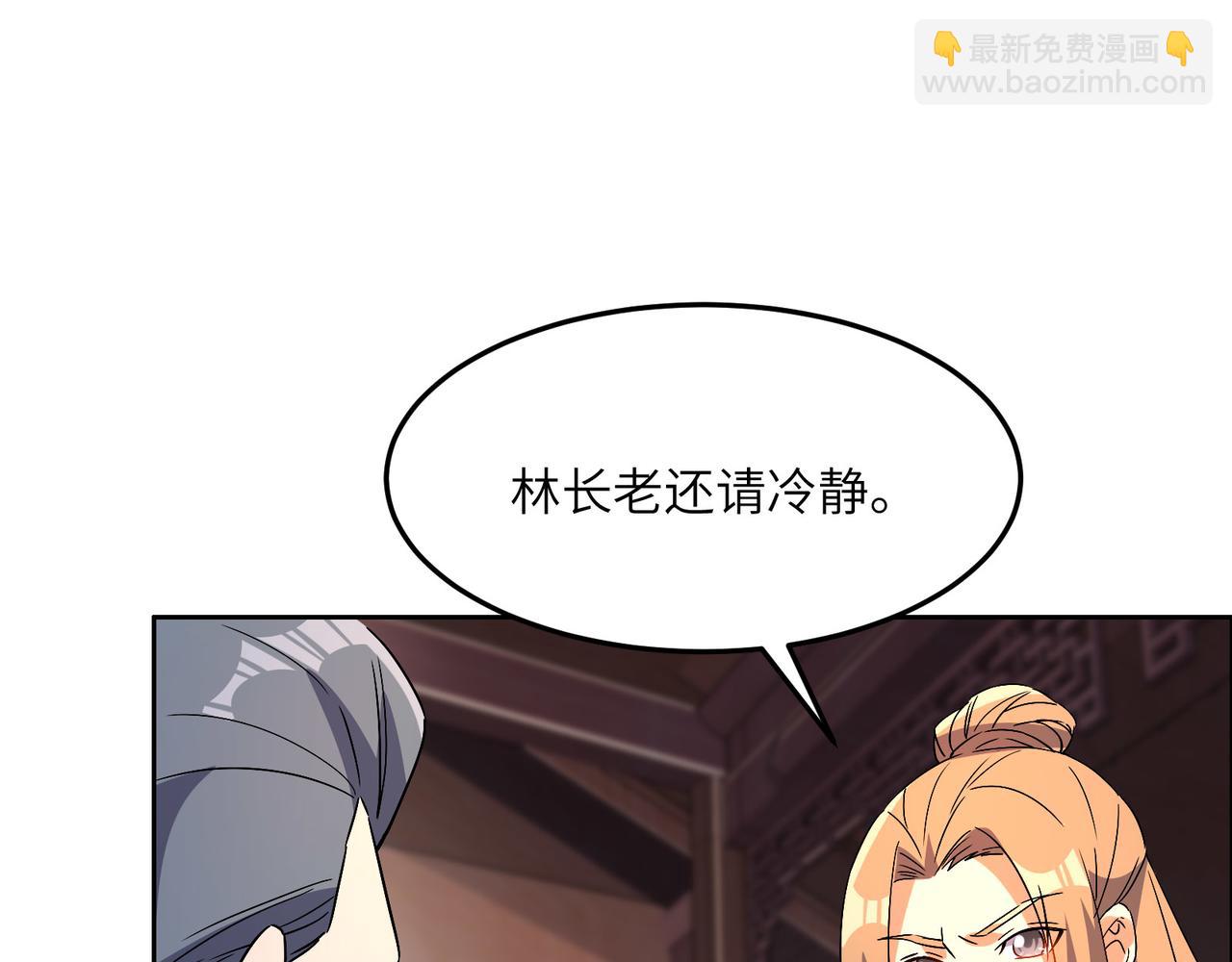 第130话 联盟内讧13