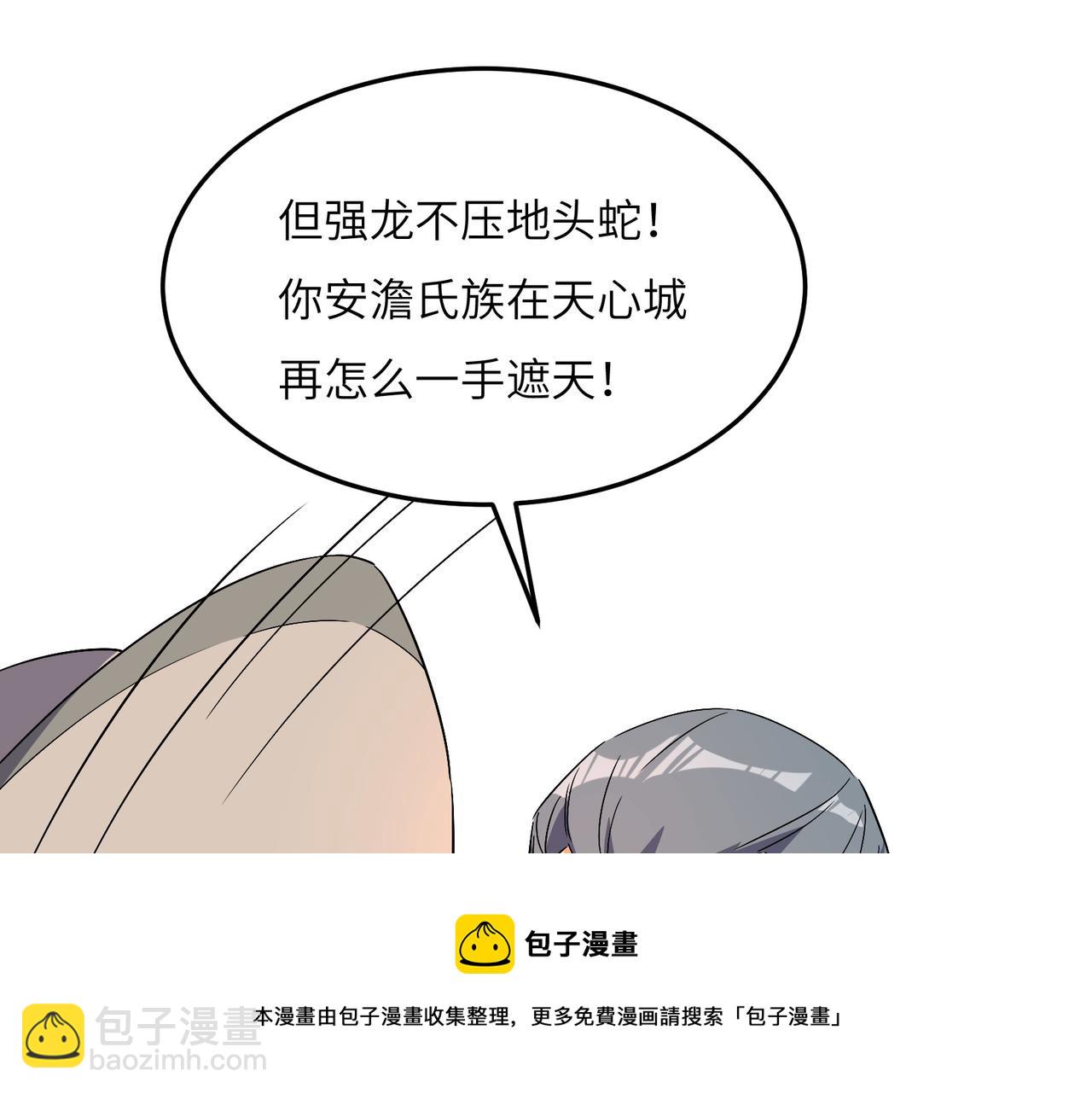 第130话 联盟内讧16
