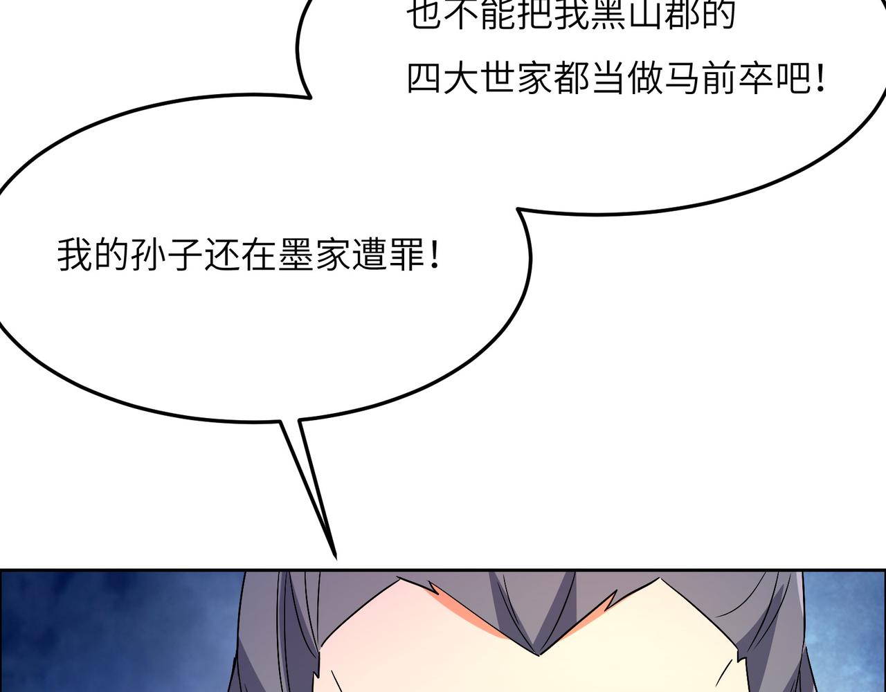 第130话 联盟内讧19