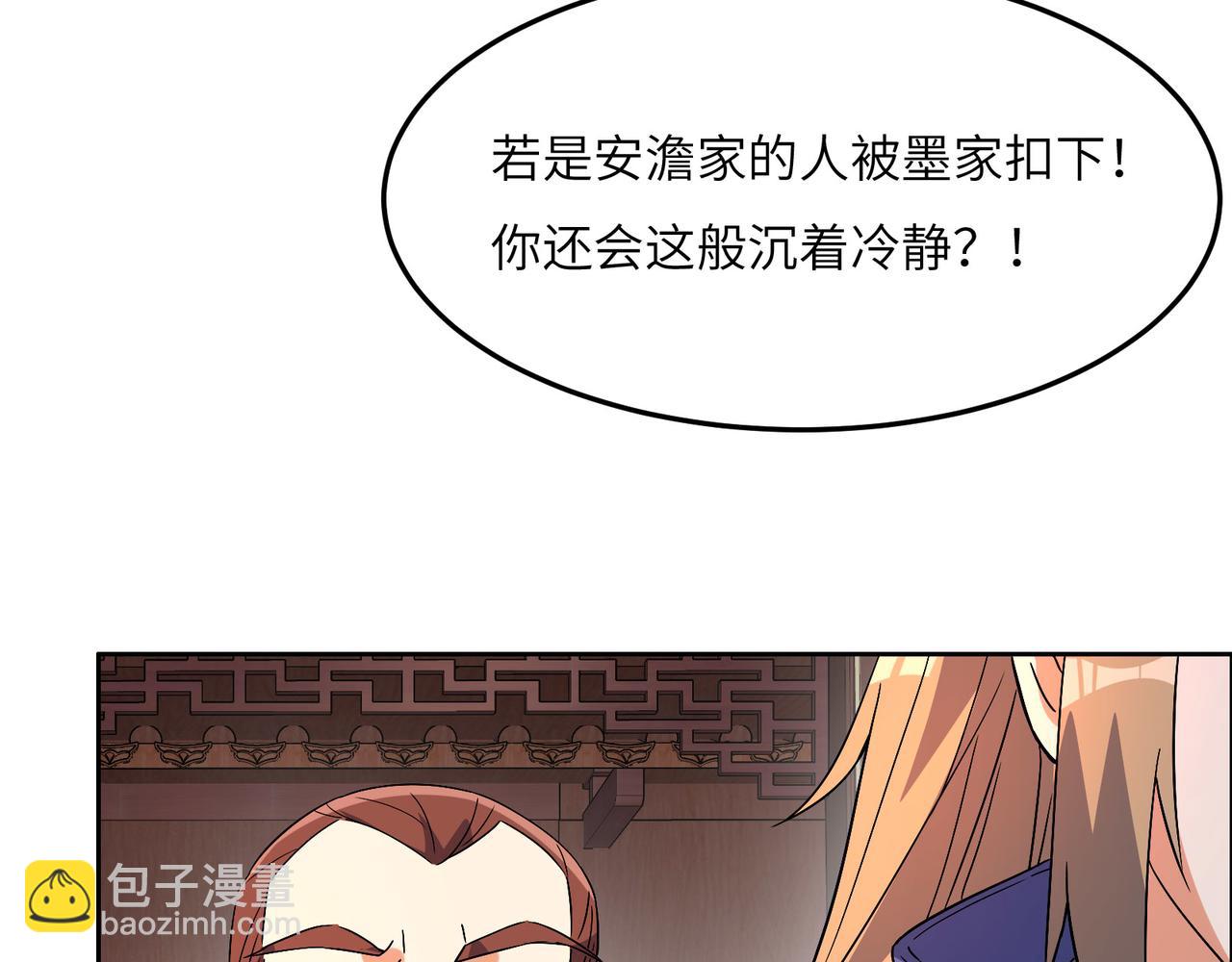 第130话 联盟内讧21