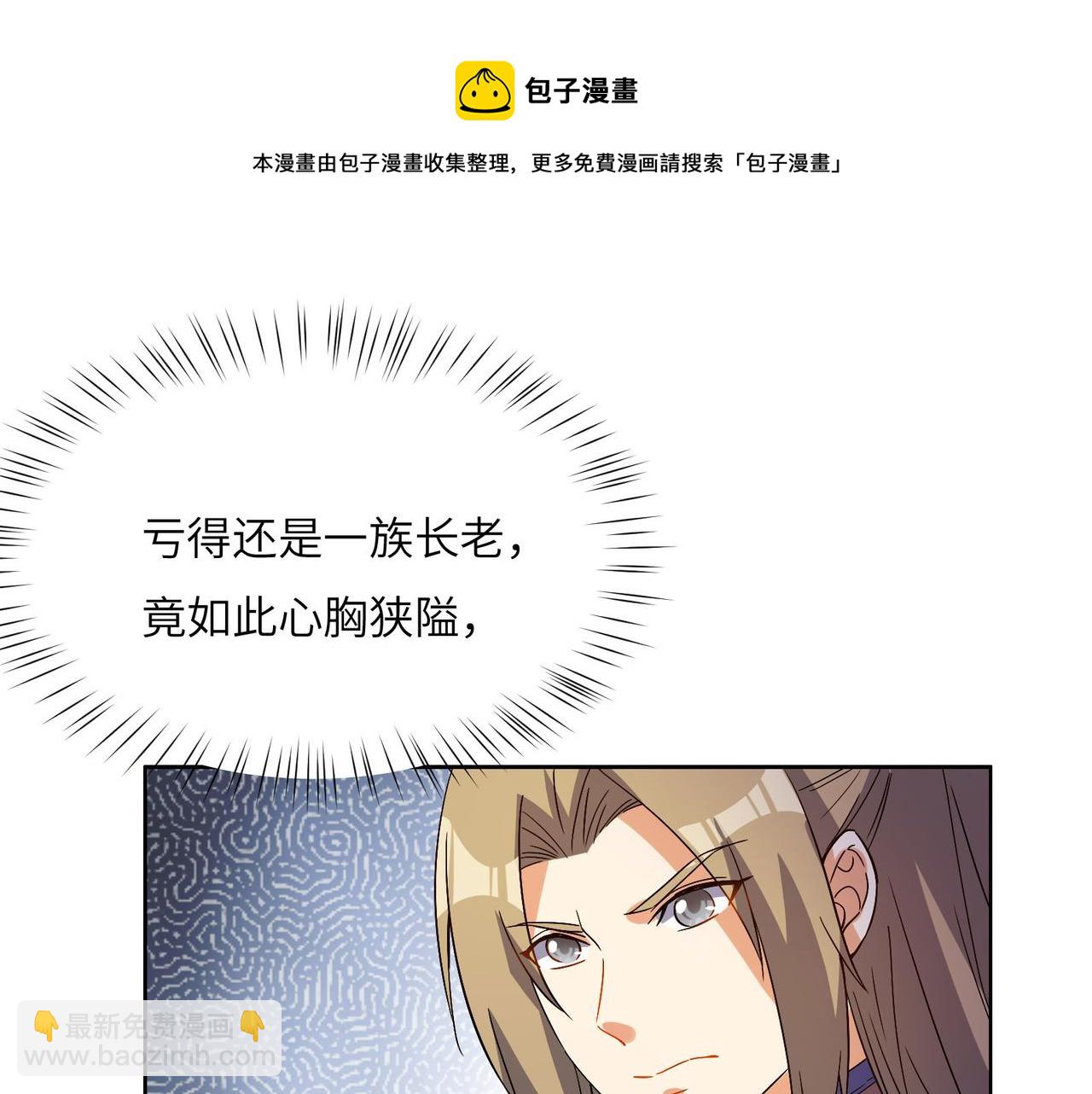 第130话 联盟内讧24