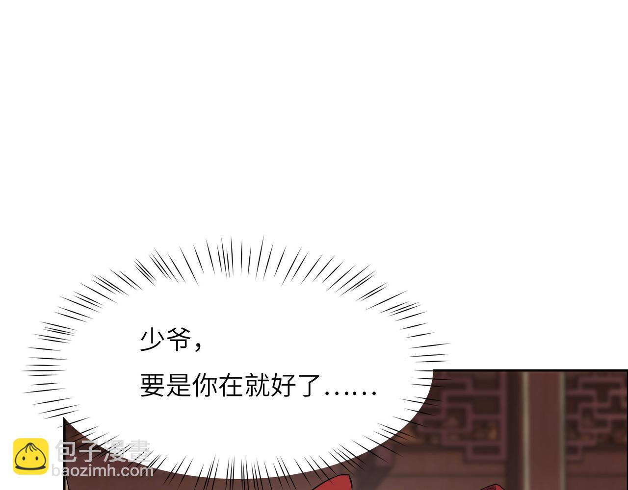 第130话 联盟内讧29