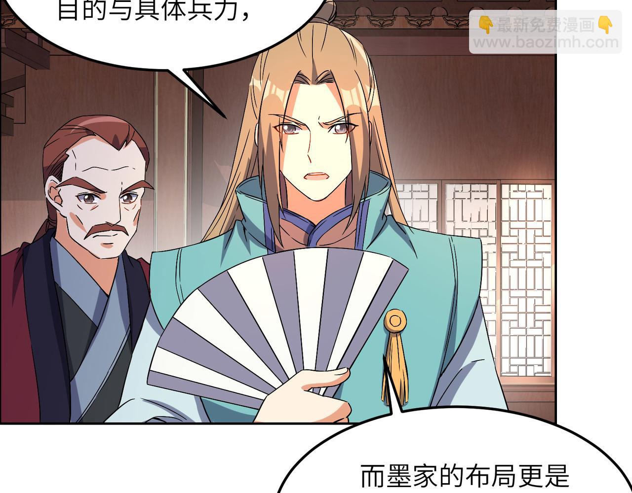 第130话 联盟内讧3