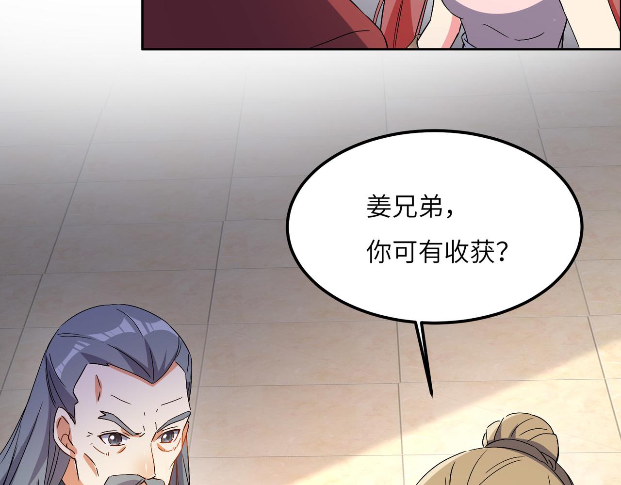 第130话 联盟内讧37