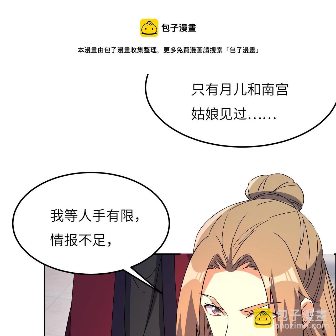 第130话 联盟内讧4