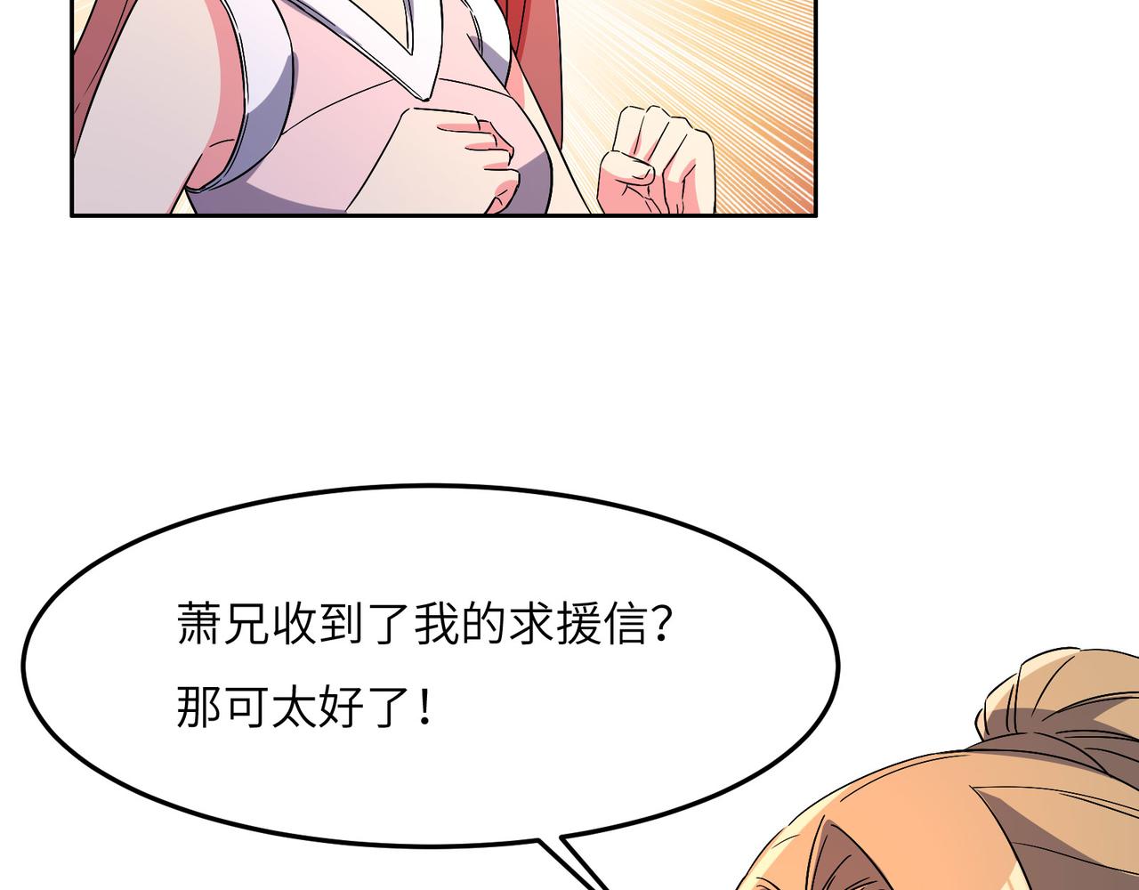 第130话 联盟内讧61