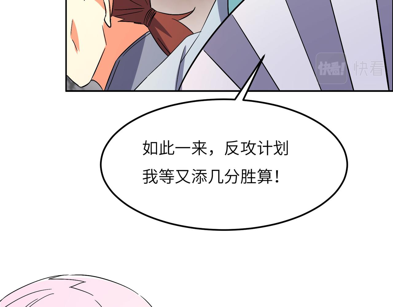 第130话 联盟内讧63