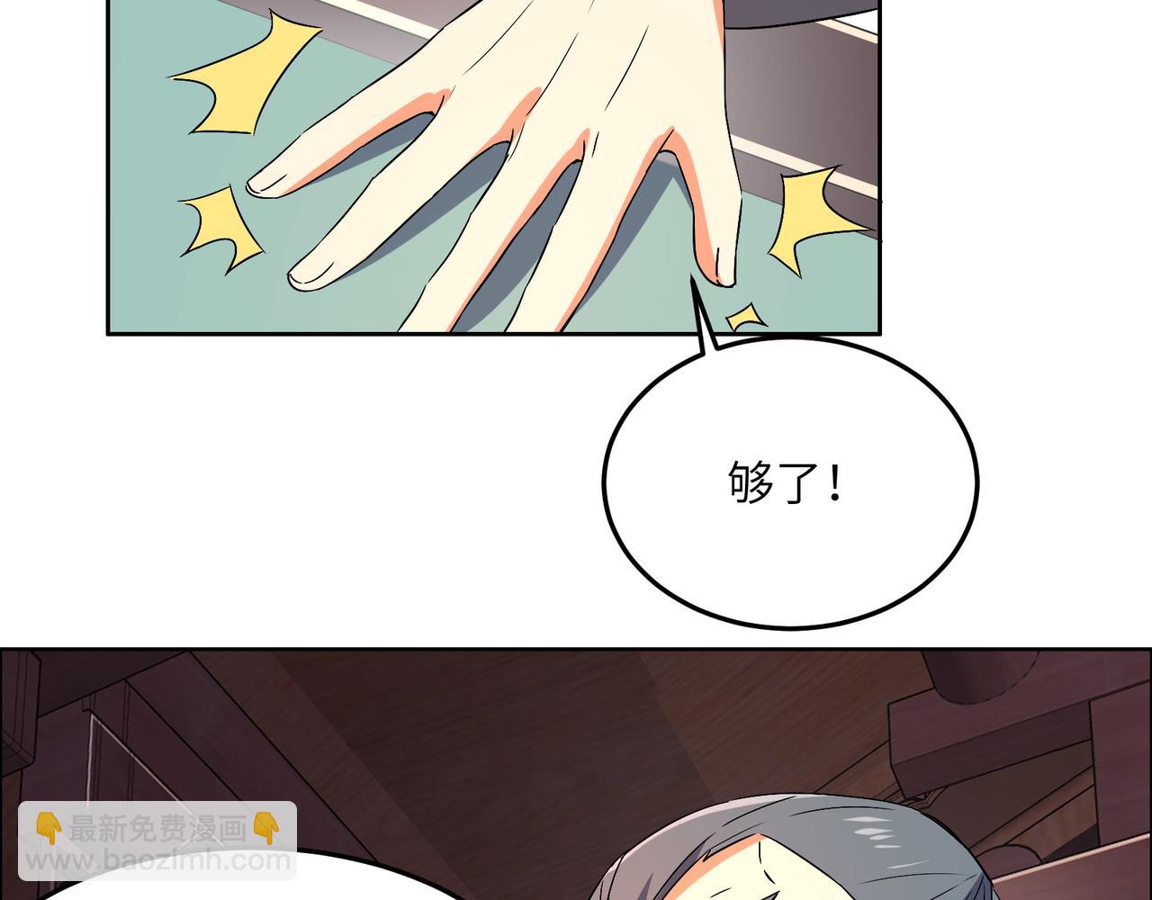 第130话 联盟内讧7