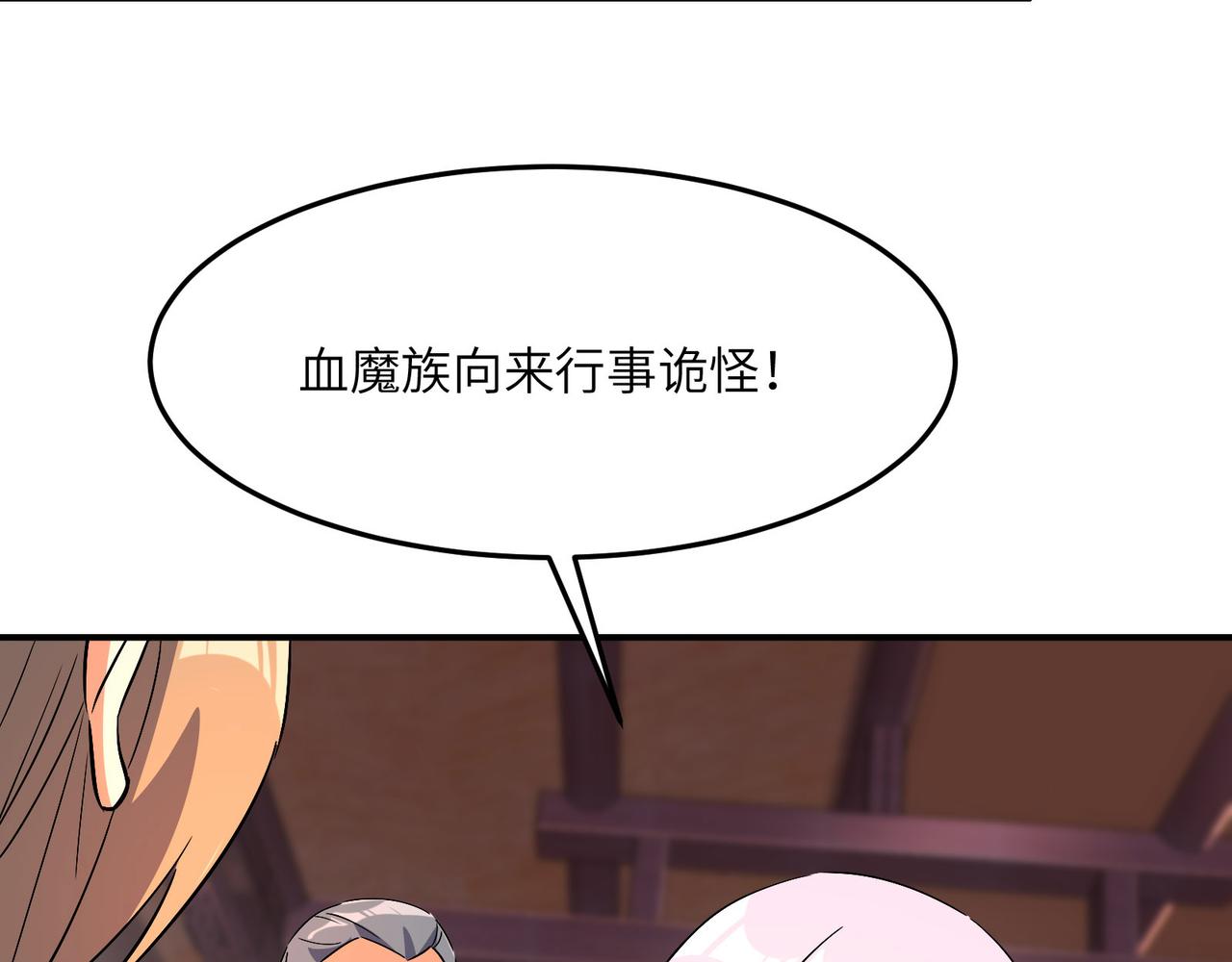 第130话 联盟内讧77