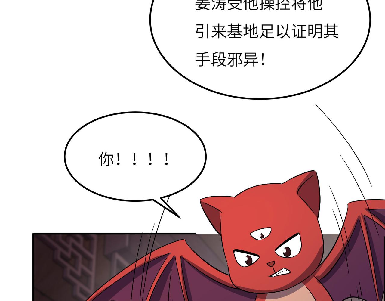 第130话 联盟内讧79