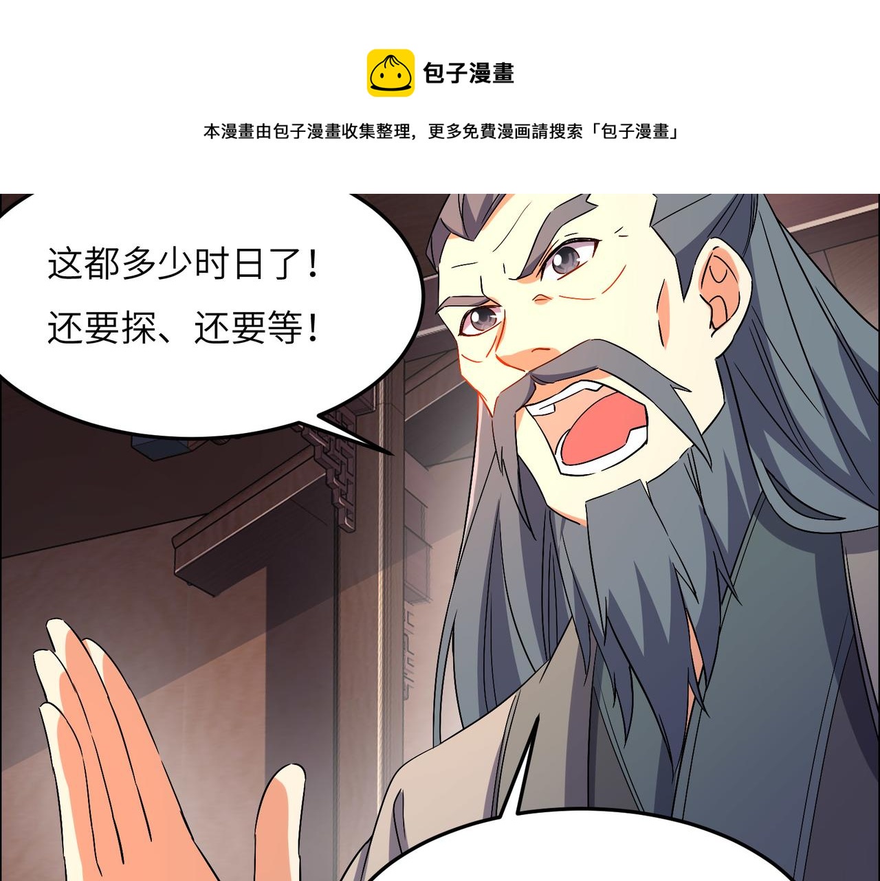 第130话 联盟内讧8