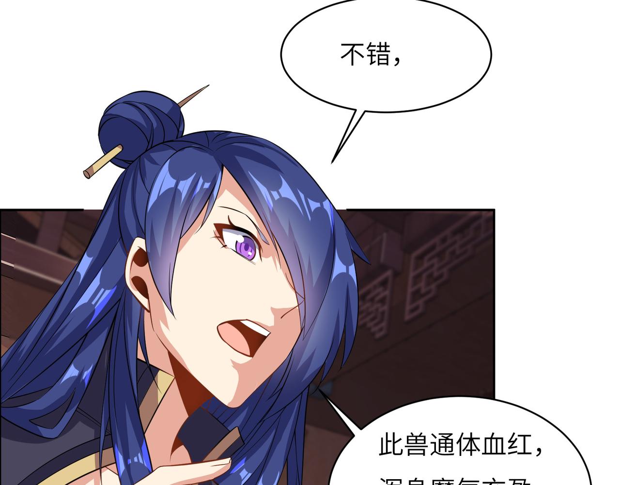 第130话 联盟内讧85