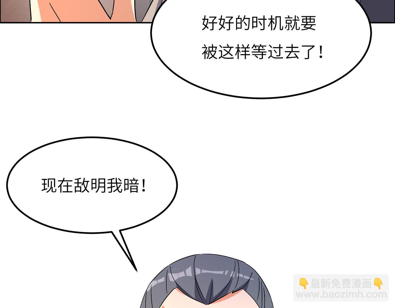 第130话 联盟内讧9