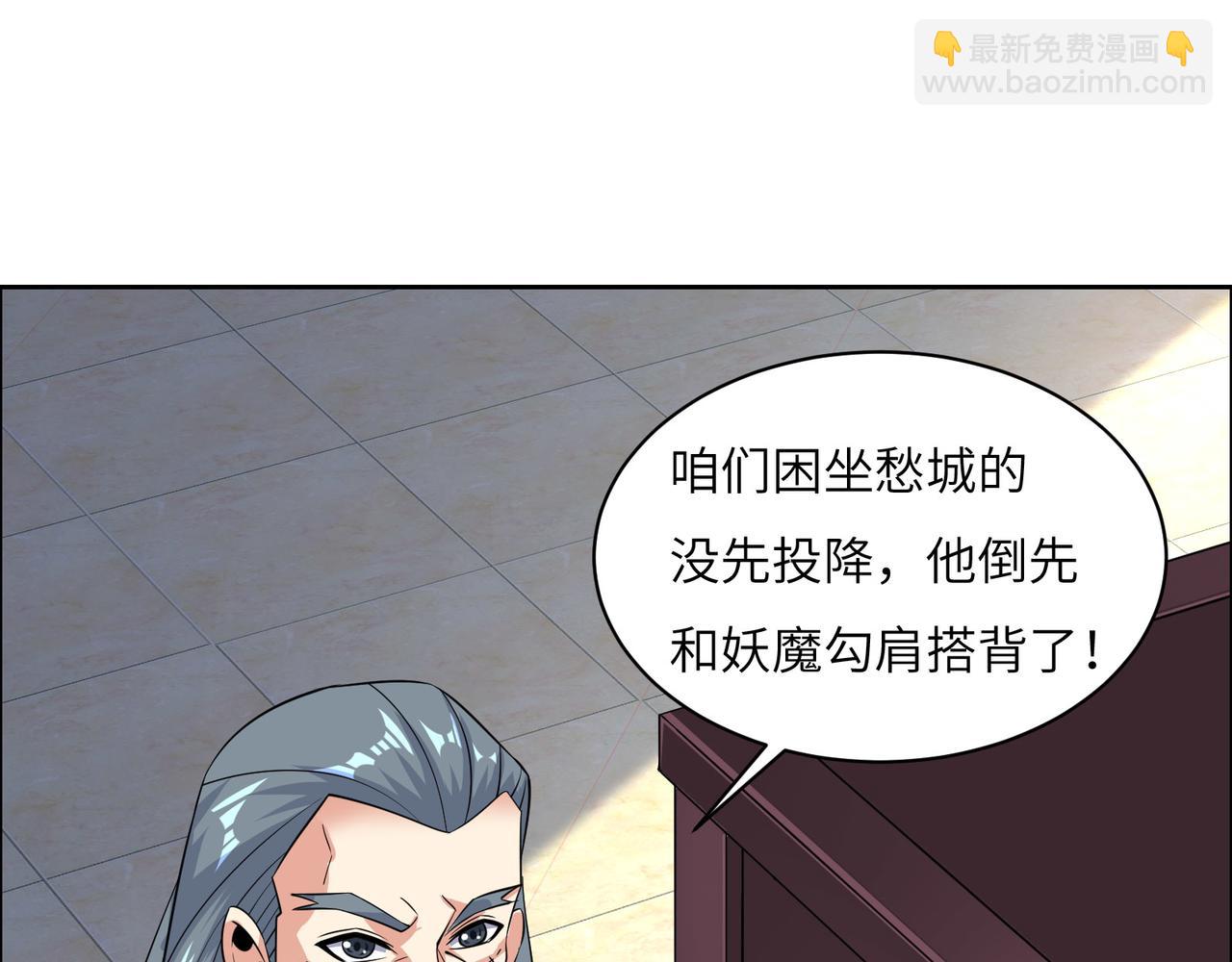 第130话 联盟内讧90