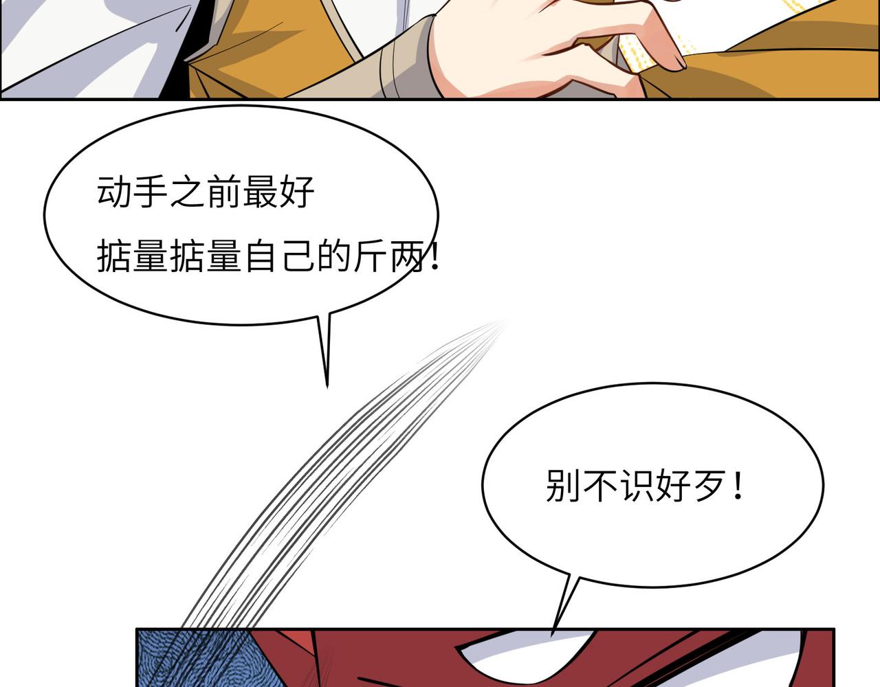 第130话 联盟内讧98