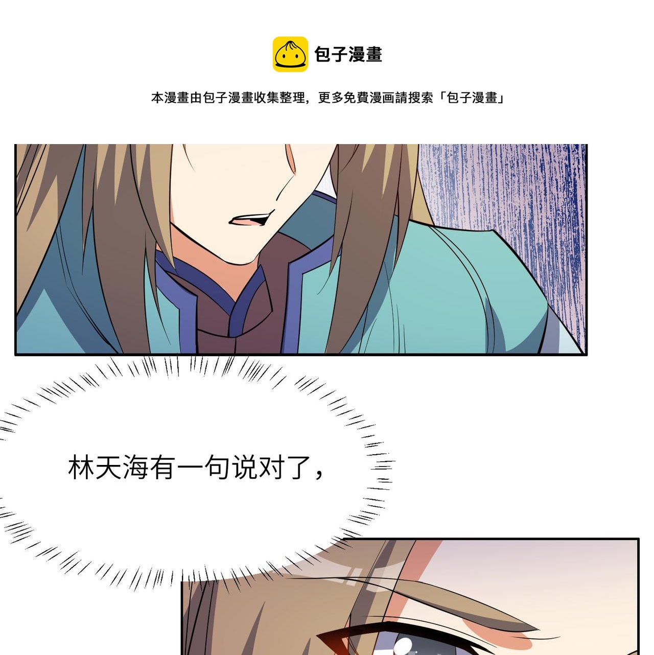 第131话 化解内讧108