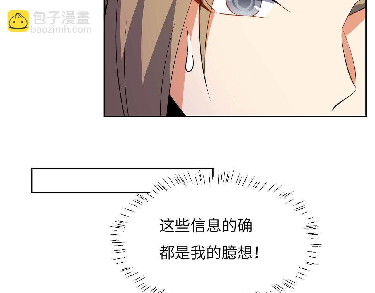 第131话 化解内讧109