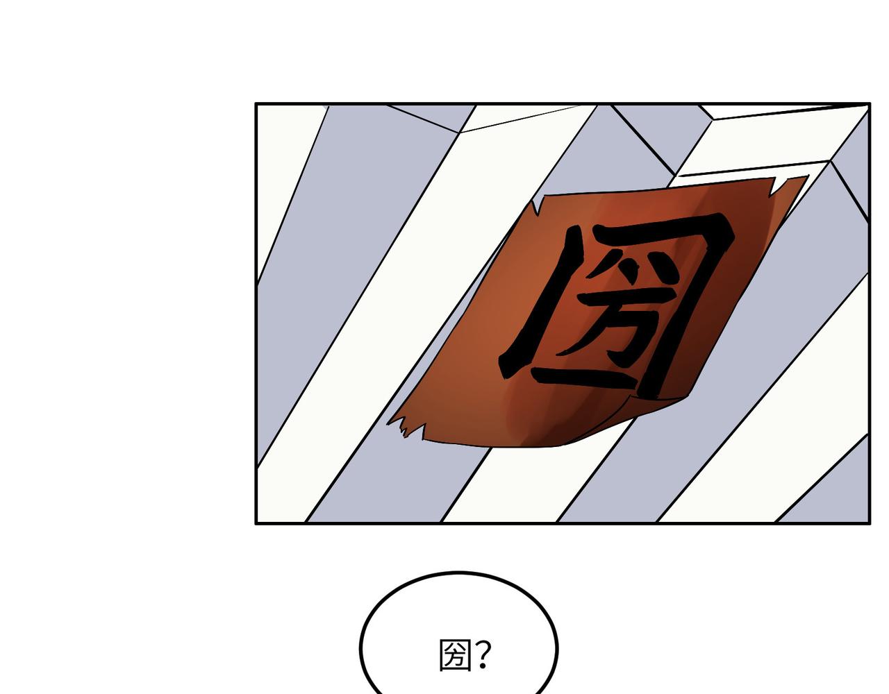 第131话 化解内讧17