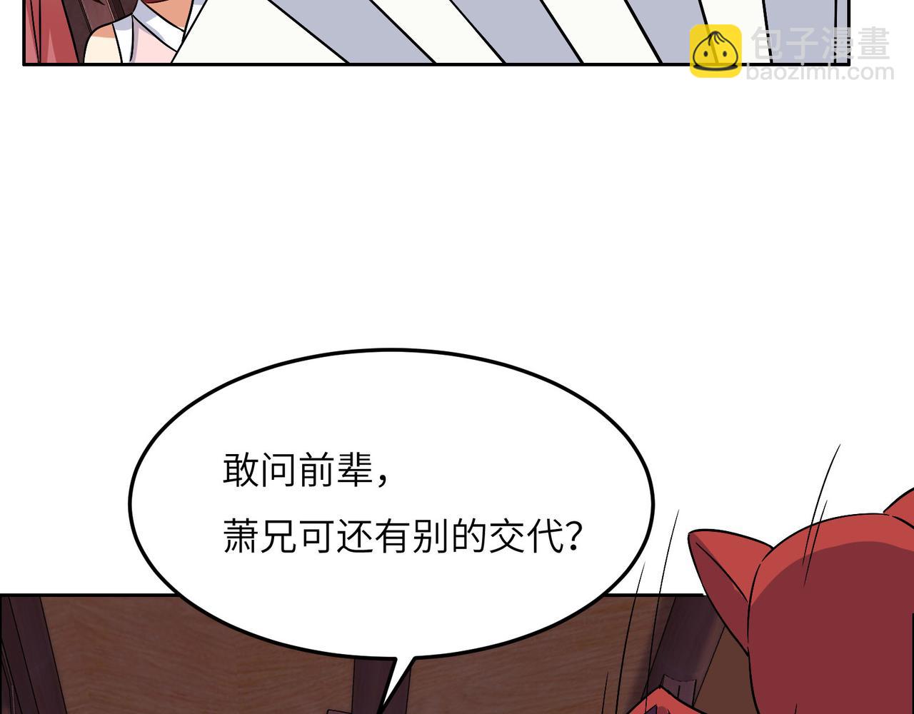 第131话 化解内讧19