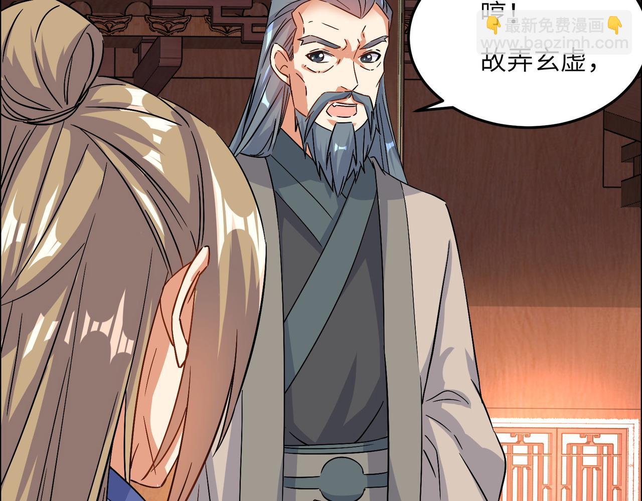 第131话 化解内讧27