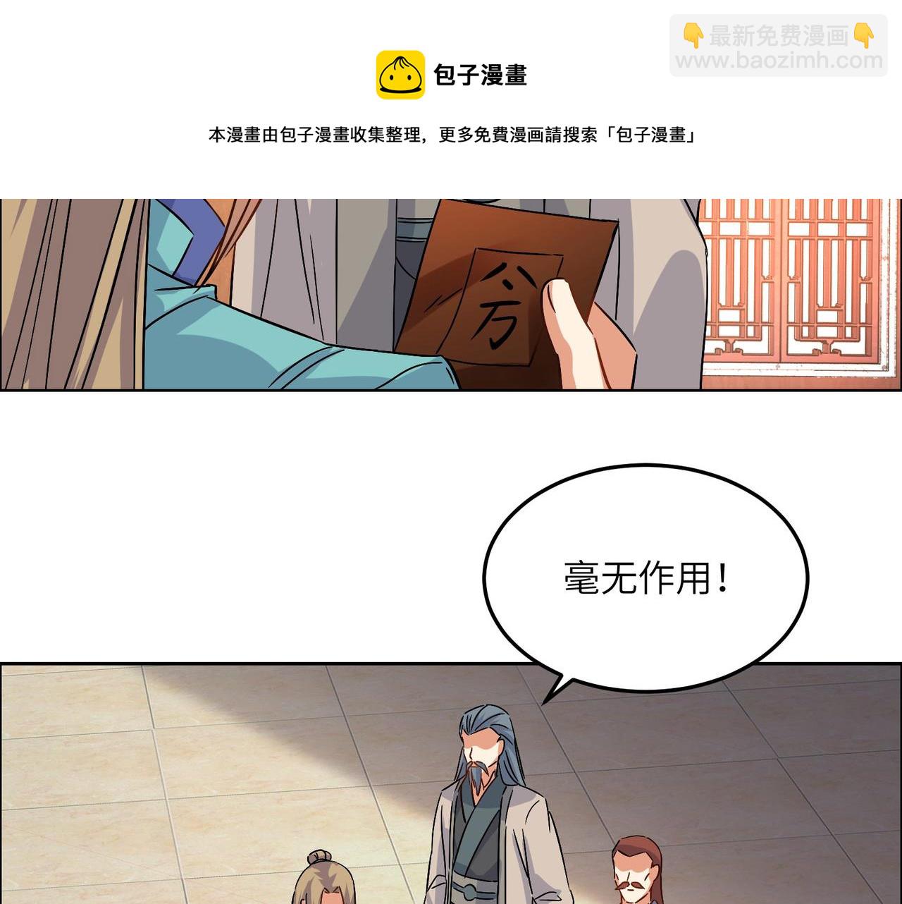 第131话 化解内讧28
