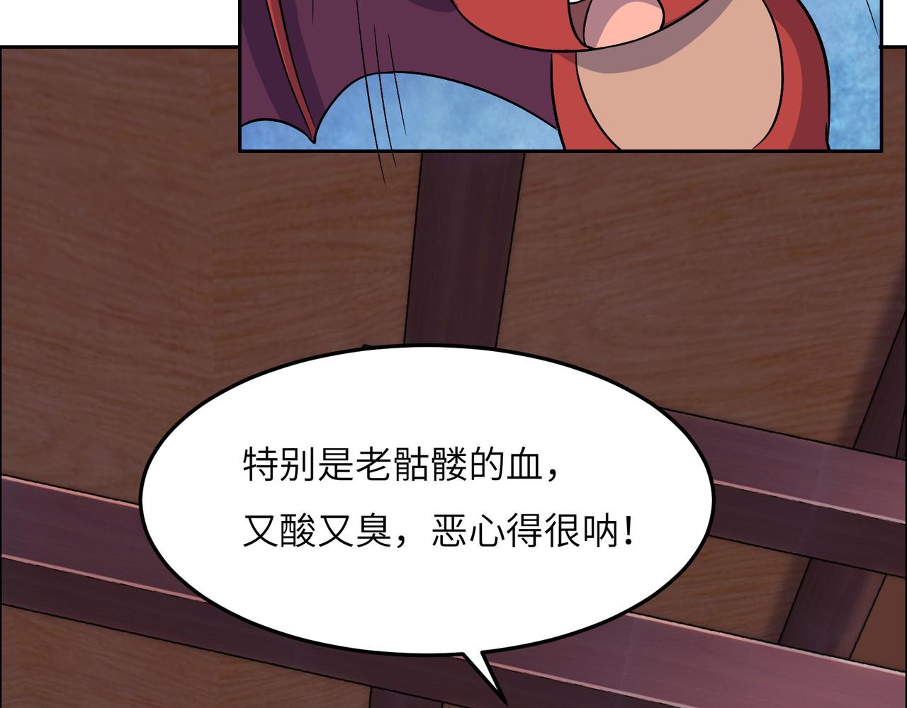 第131话 化解内讧3