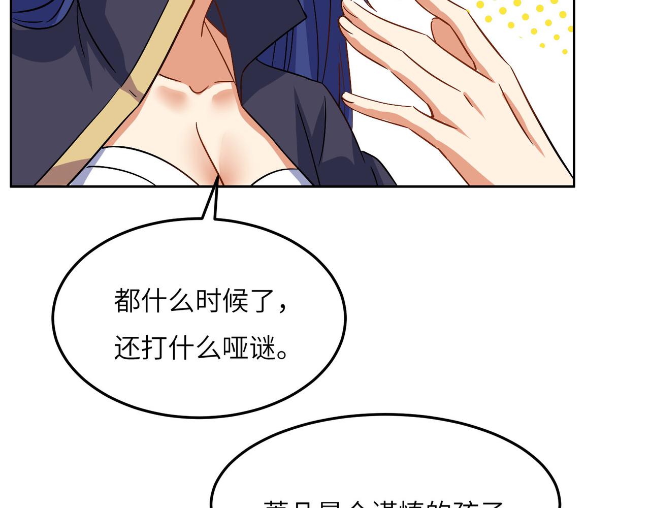第131话 化解内讧31