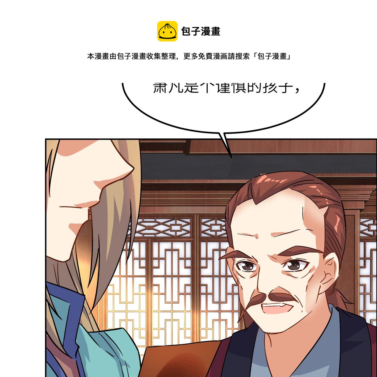第131话 化解内讧32