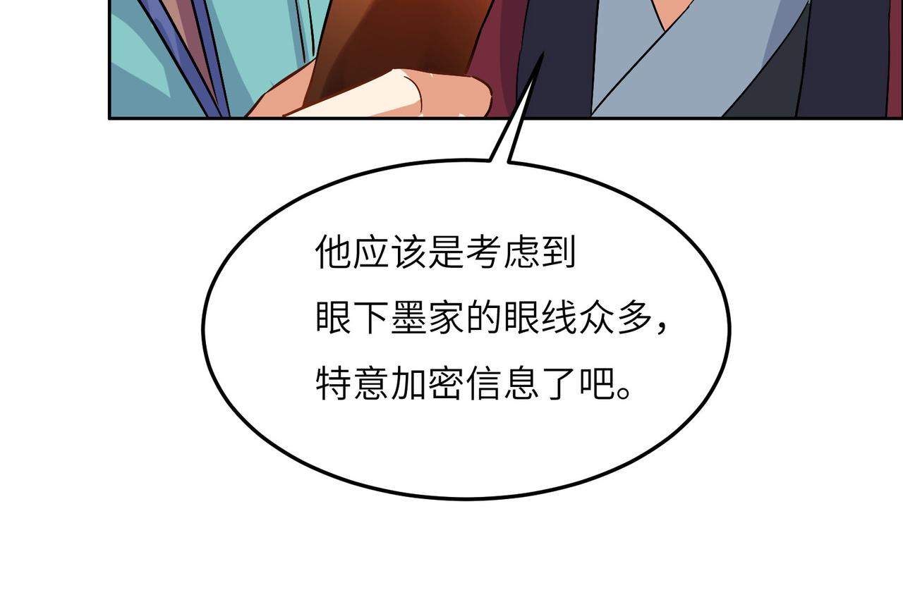第131话 化解内讧33