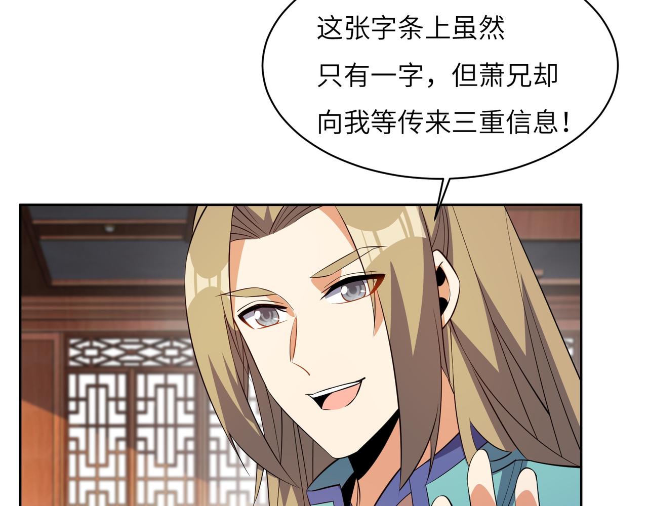 第131话 化解内讧49