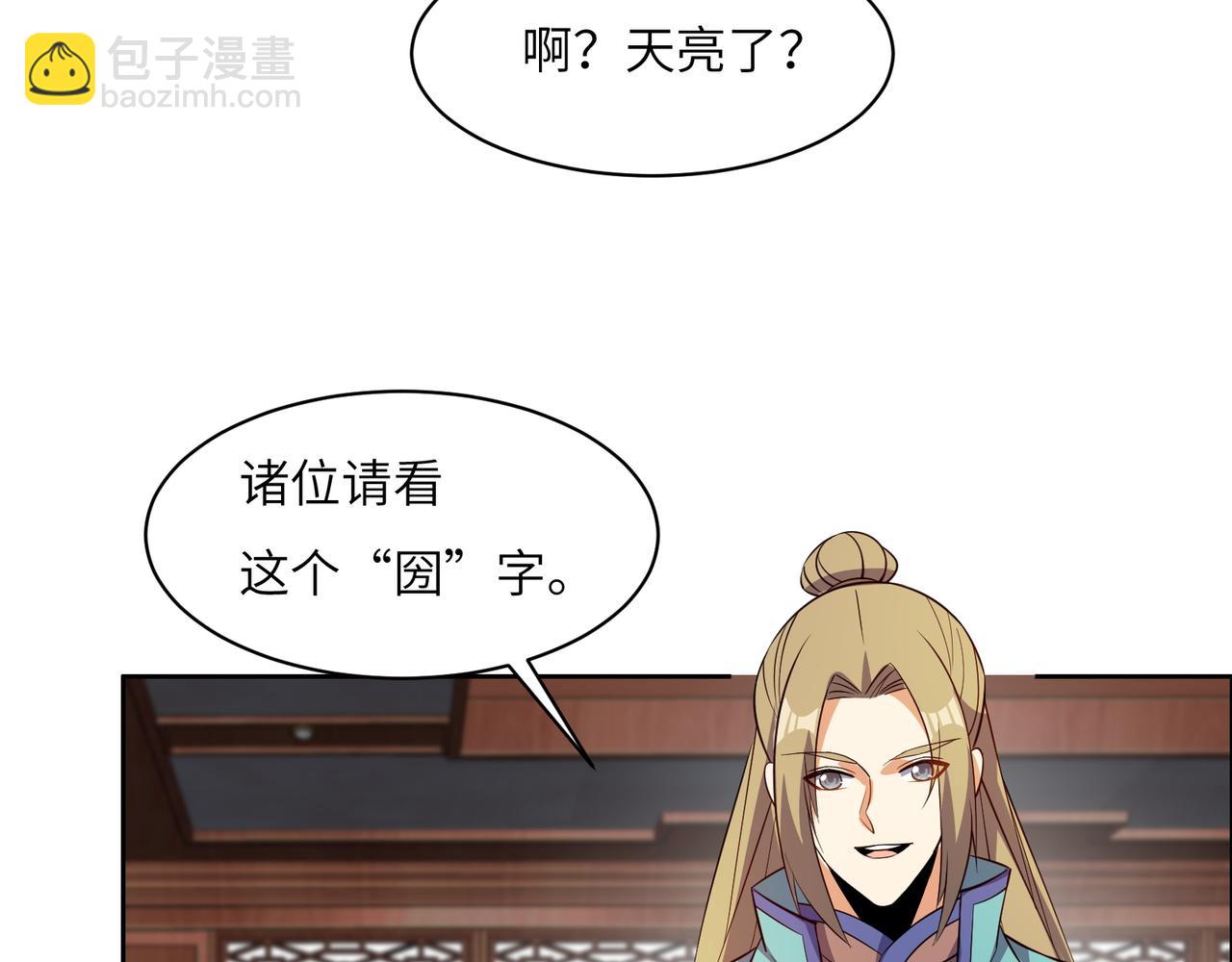 第131话 化解内讧51