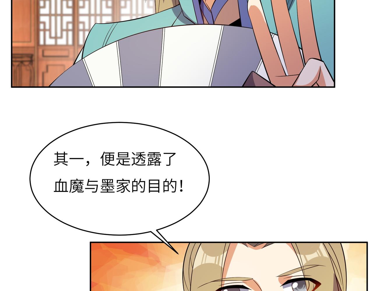 第131话 化解内讧54