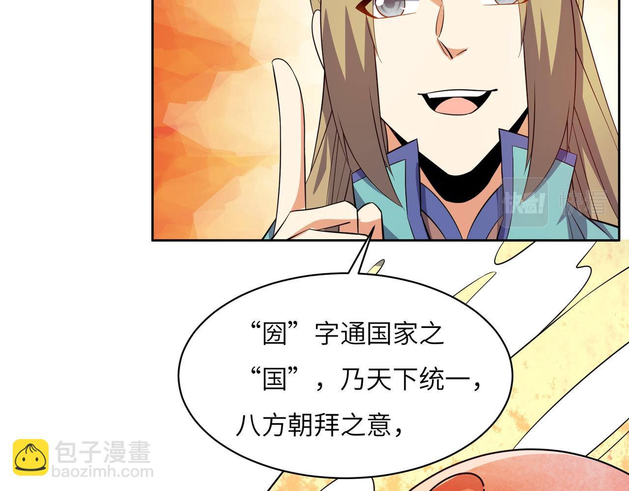第131话 化解内讧55