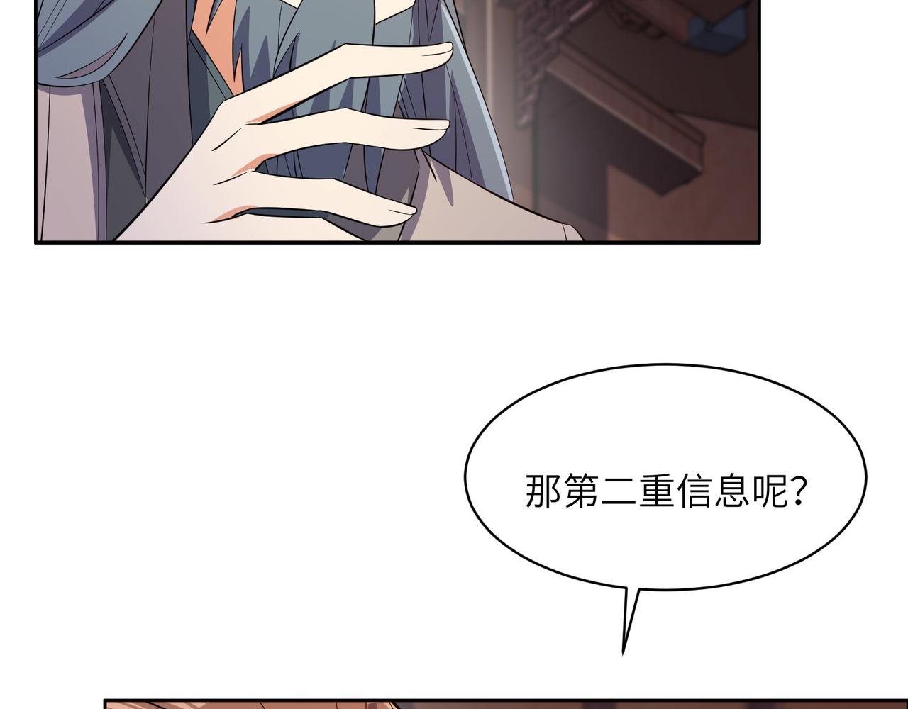 第131话 化解内讧61