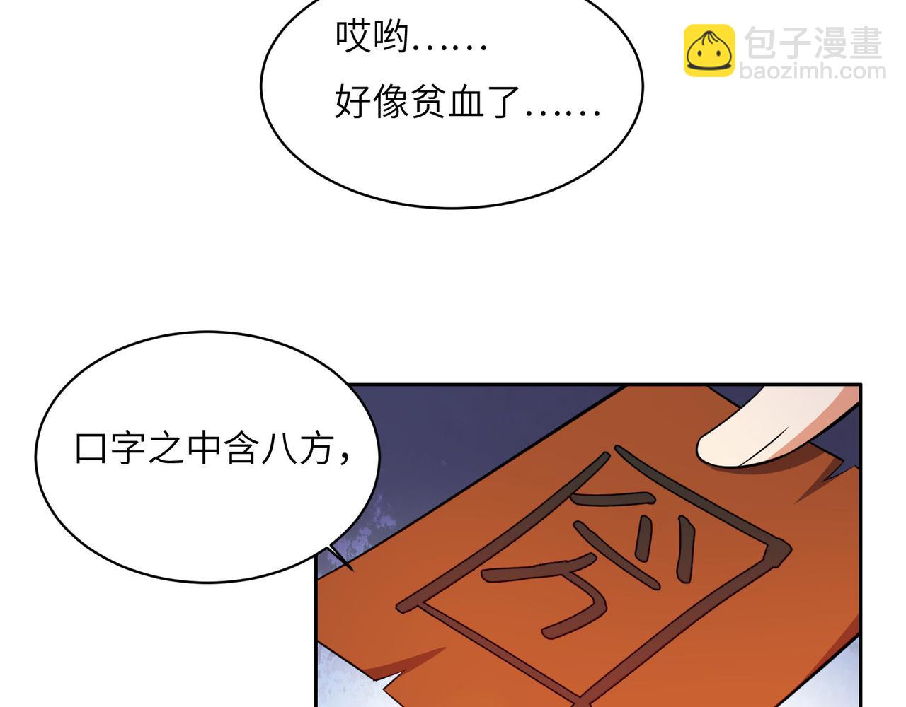 第131话 化解内讧63