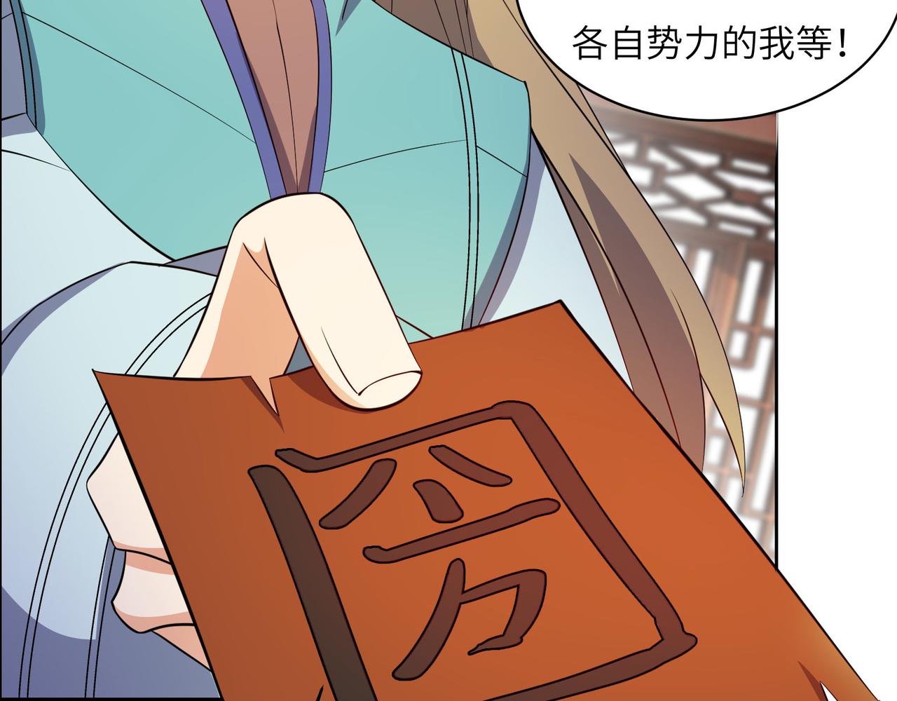 第131话 化解内讧65