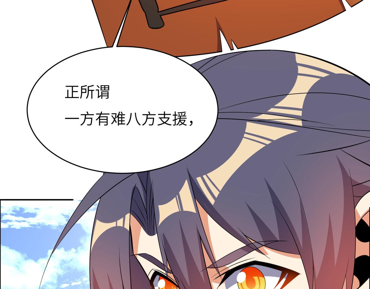 第131话 化解内讧66