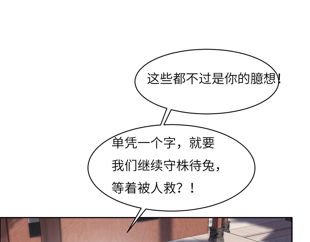 第131话 化解内讧71