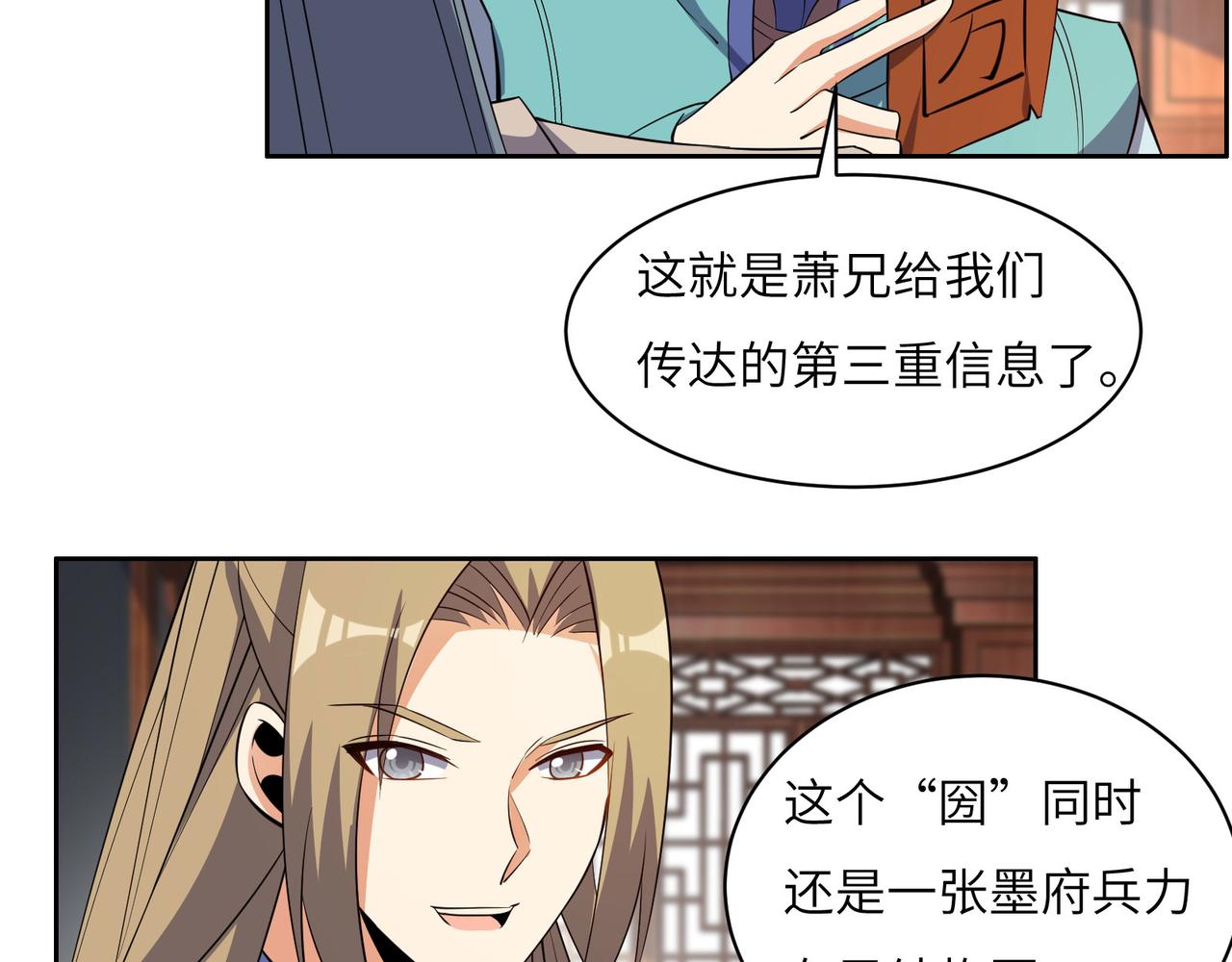 第131话 化解内讧74