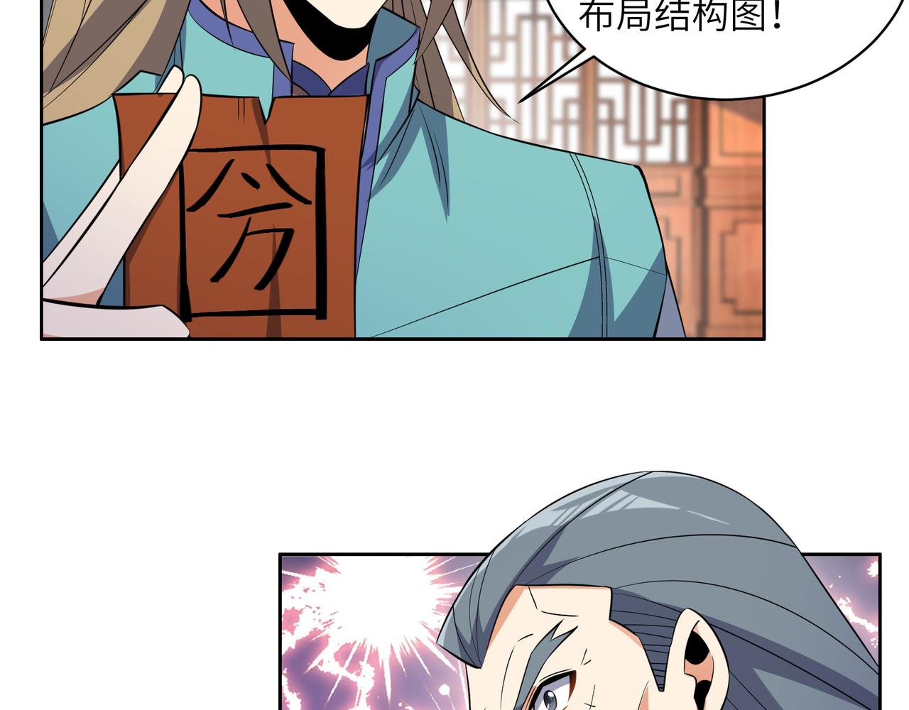 第131话 化解内讧75
