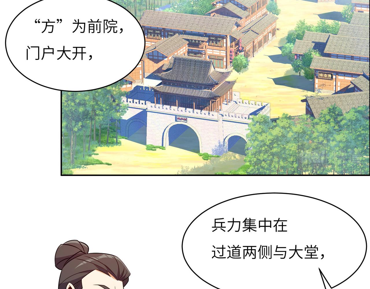 第131话 化解内讧78