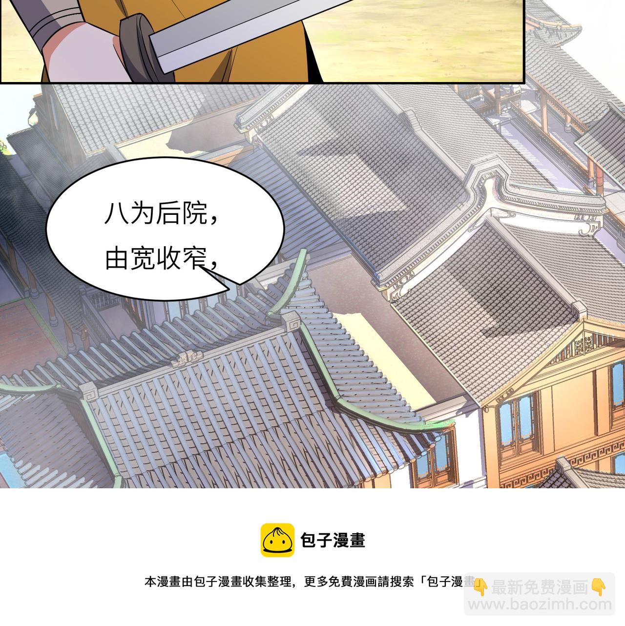 第131话 化解内讧80