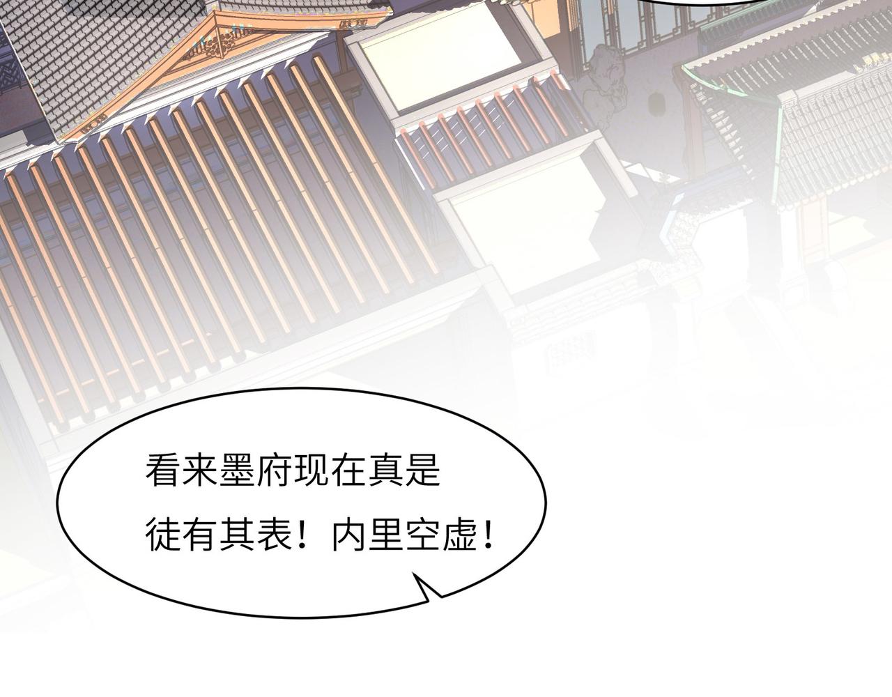 第131话 化解内讧82