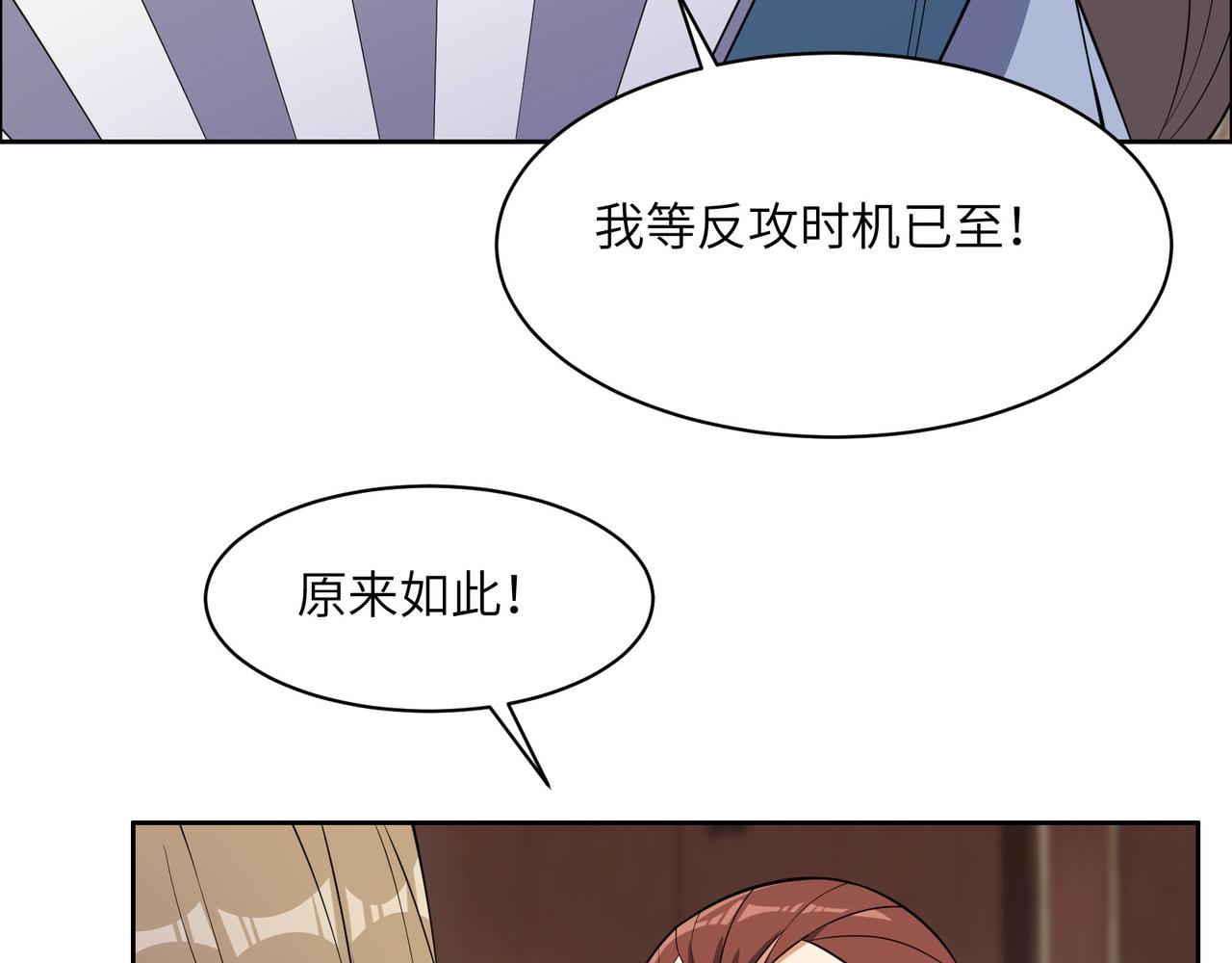 第131话 化解内讧87
